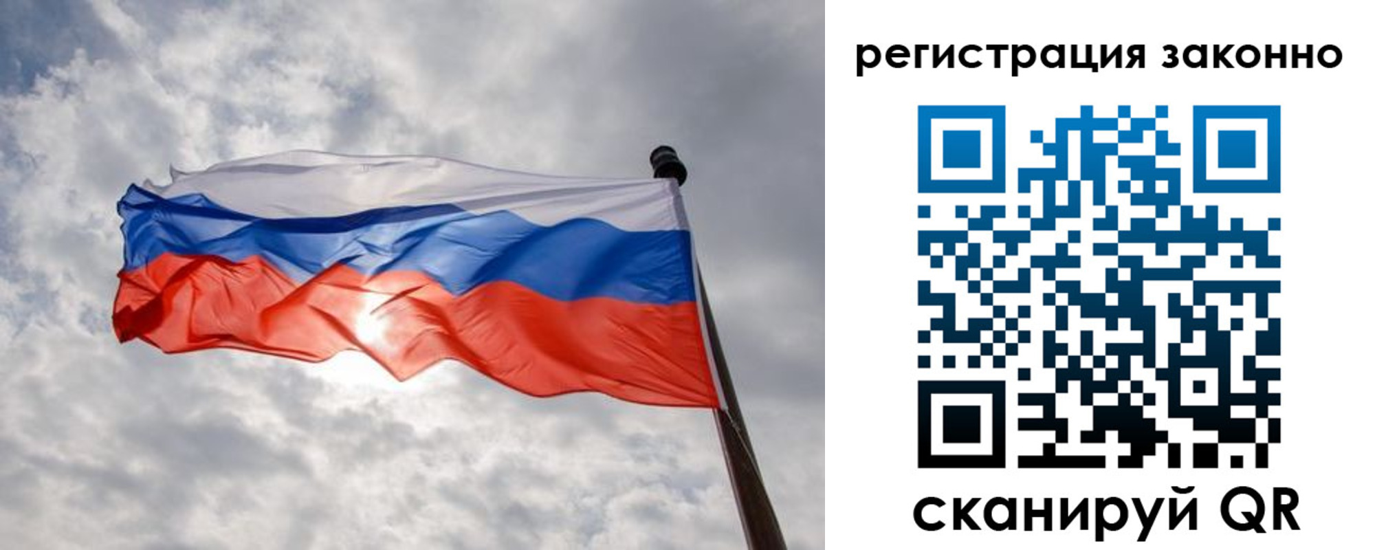 временная регистрация собственник в Тогучине