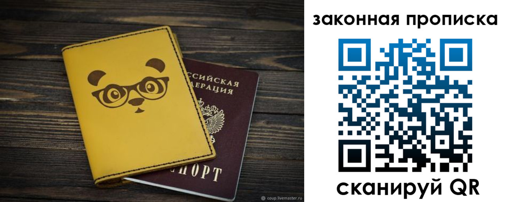 прописка для военкомата в Тогучине