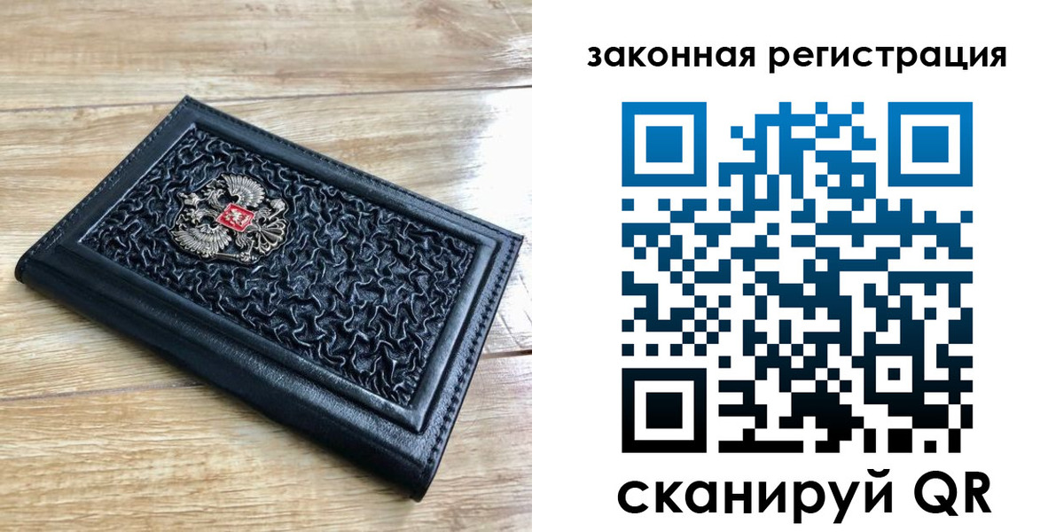 временная регистрация в Тогучине